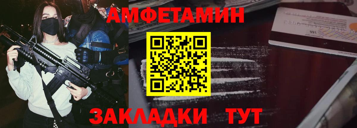АМФЕТАМИН Розовый Баксан