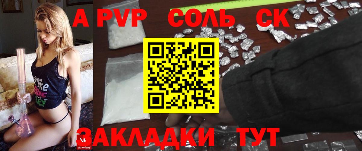 Alfa_PVP крисы CK  Вход с VPN  Alfa_PVP  Баксан  где найти наркотики  A PVP Crystall 
