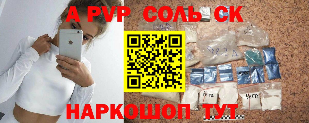 А ПВП VHQ Баксан