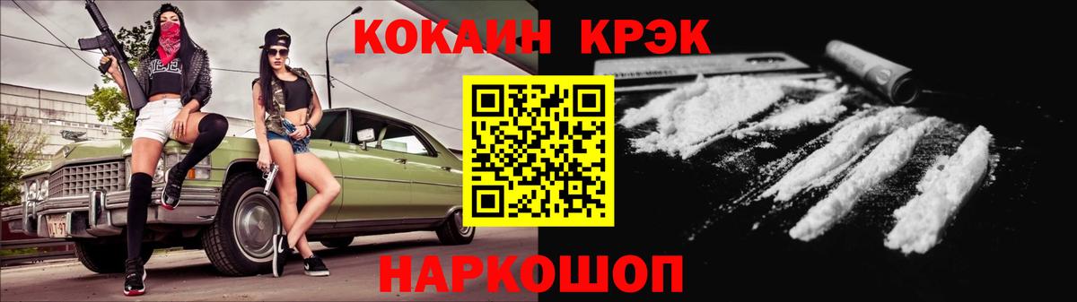 Cocaine Fish Scale  Вход с VPN  Cocaine Колумбийский  Баксан 