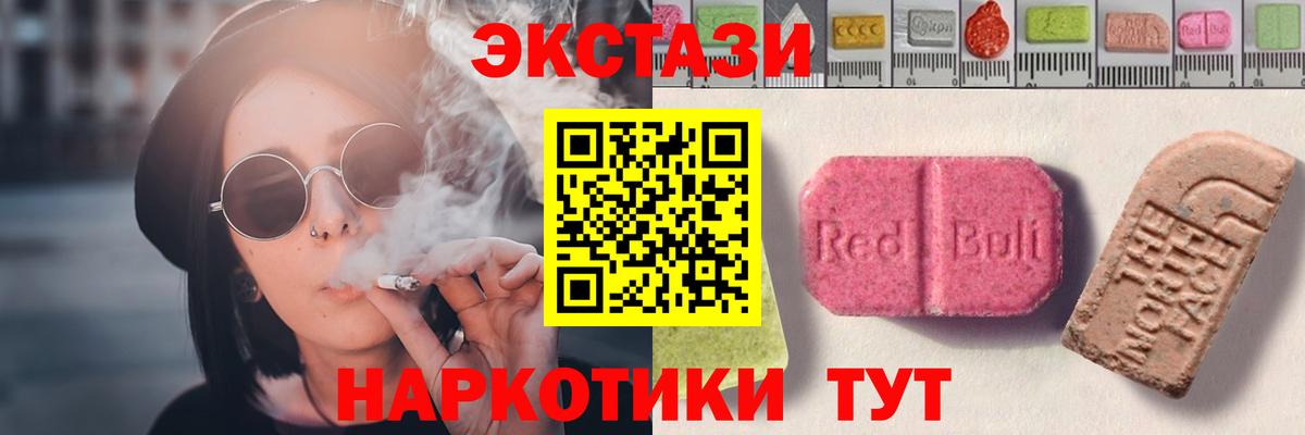 ЭКСТАЗИ Cube  Вход с VPN  Баксан  Экстази  купить   Экстази 250 мг 