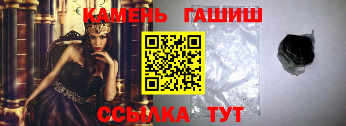 Баксан  Гашиш гарик  Вход с VPN 