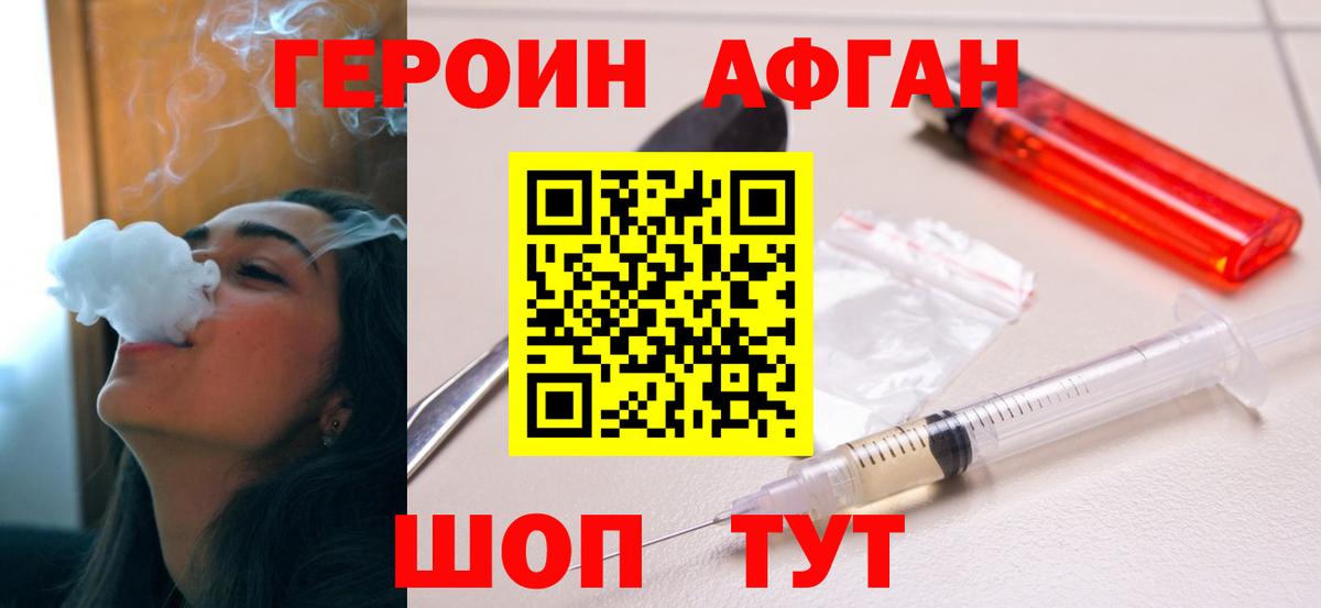Баксан  Героин белый  Вход с VPN 