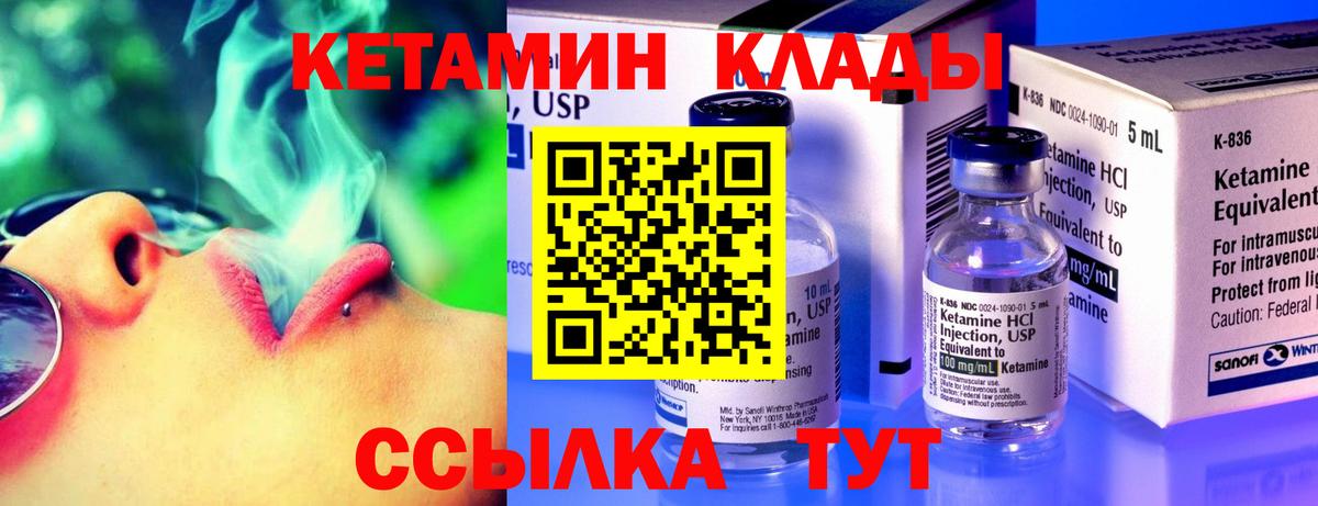 Кетамин ketamine Баксан