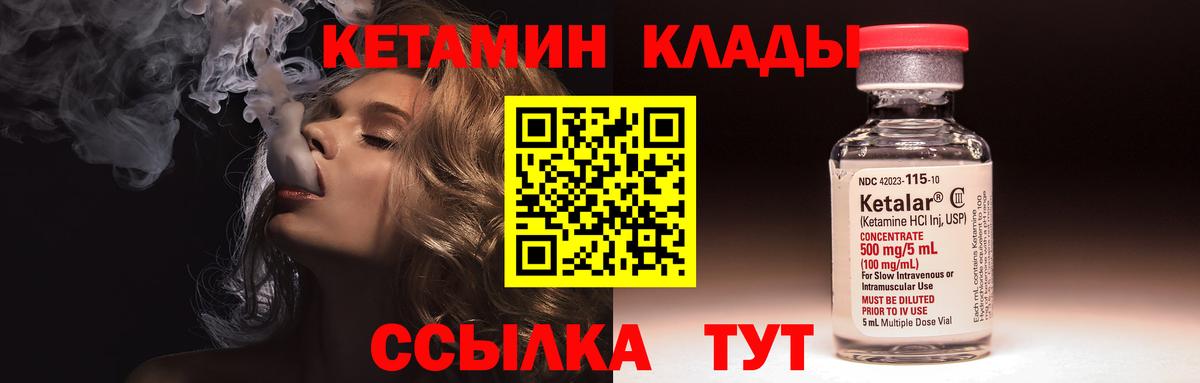 КЕТАМИН VHQ  Кетамин ketamine  Баксан  Вход с VPN 
