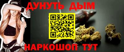 каннабис Старая Купавна
