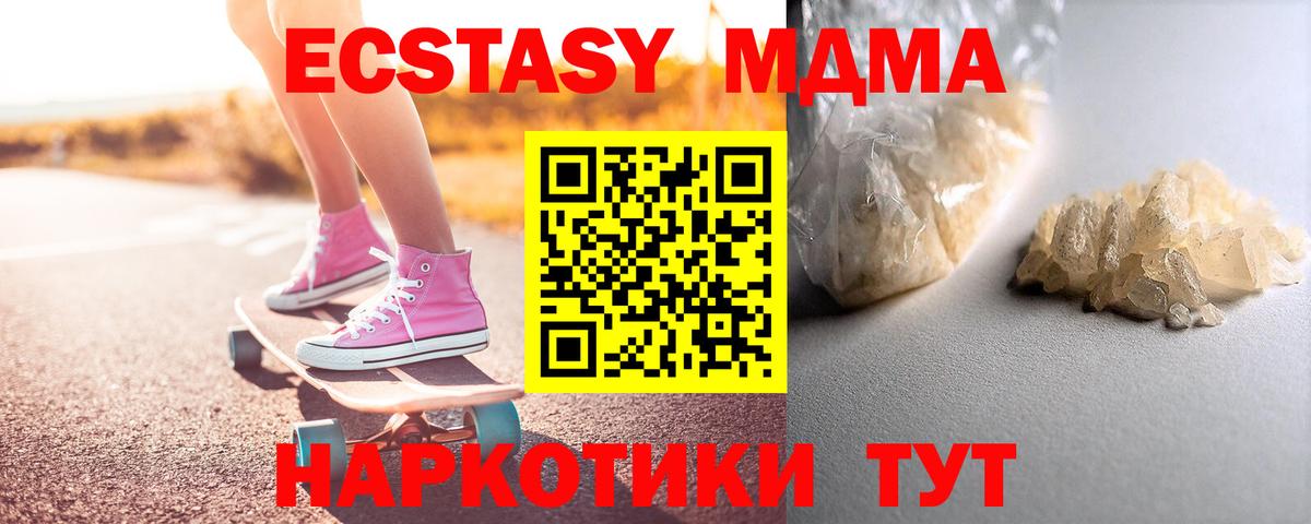 МДМА молли  Вход с VPN  Баксан 