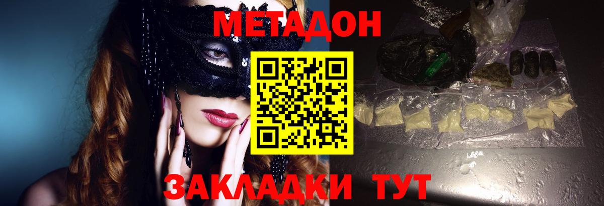 Метадон мёд    маркетплейс  Баксан  Вход с VPN  Метадон VHQ 