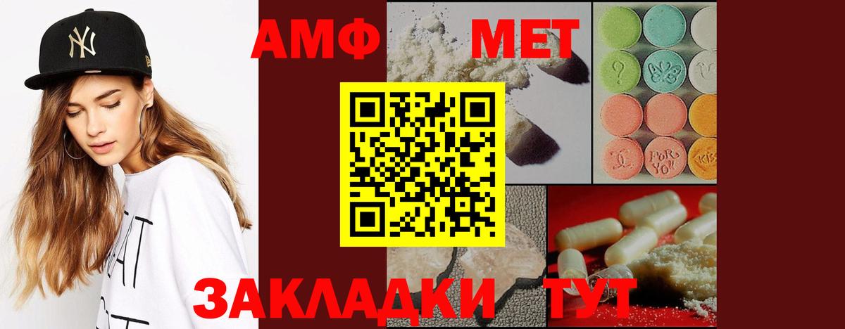 МЕТАМФЕТАМИН витя Баксан