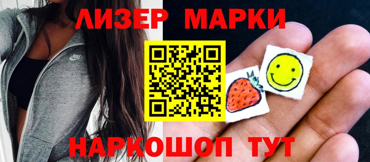 Марки 25I-NBOMe 1500мкг  Вход с VPN  Марки 25I-NBOMe 1500мкг  Наркотические марки  Баксан 