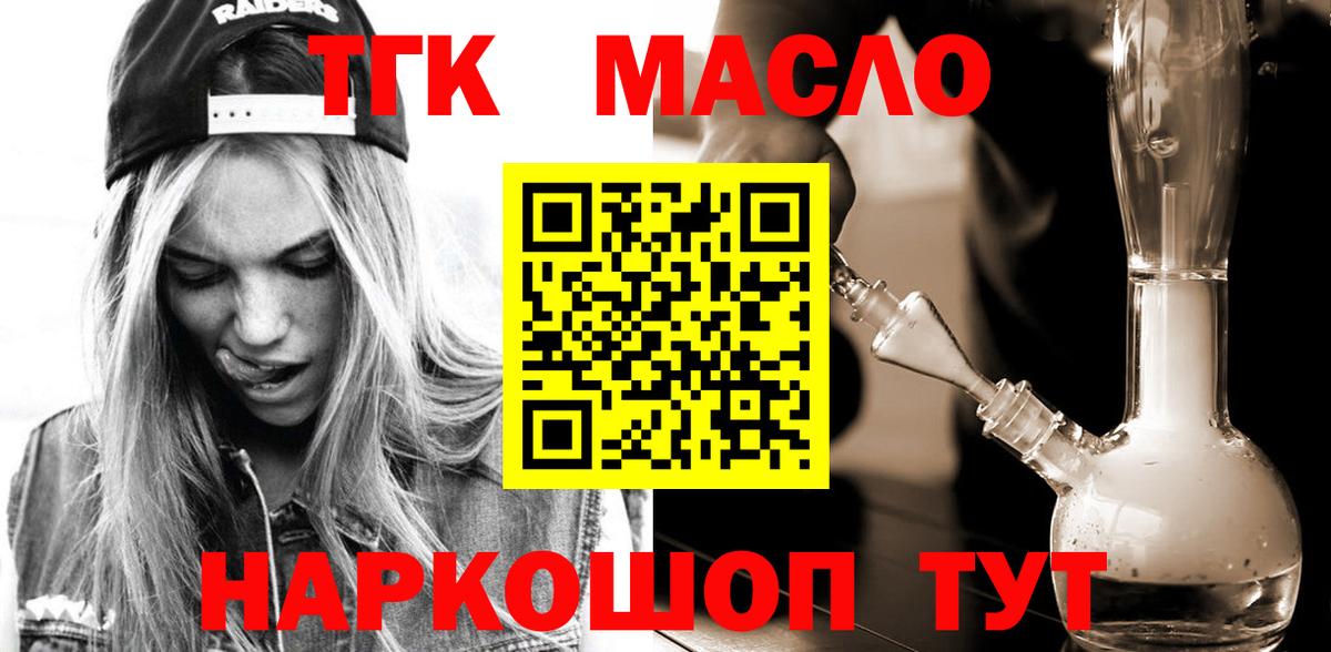 Дистиллят ТГК жижа  Вход с VPN  ТГК вейп с тгк  Баксан 