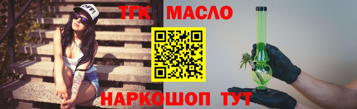 ТГК жижа Баксан